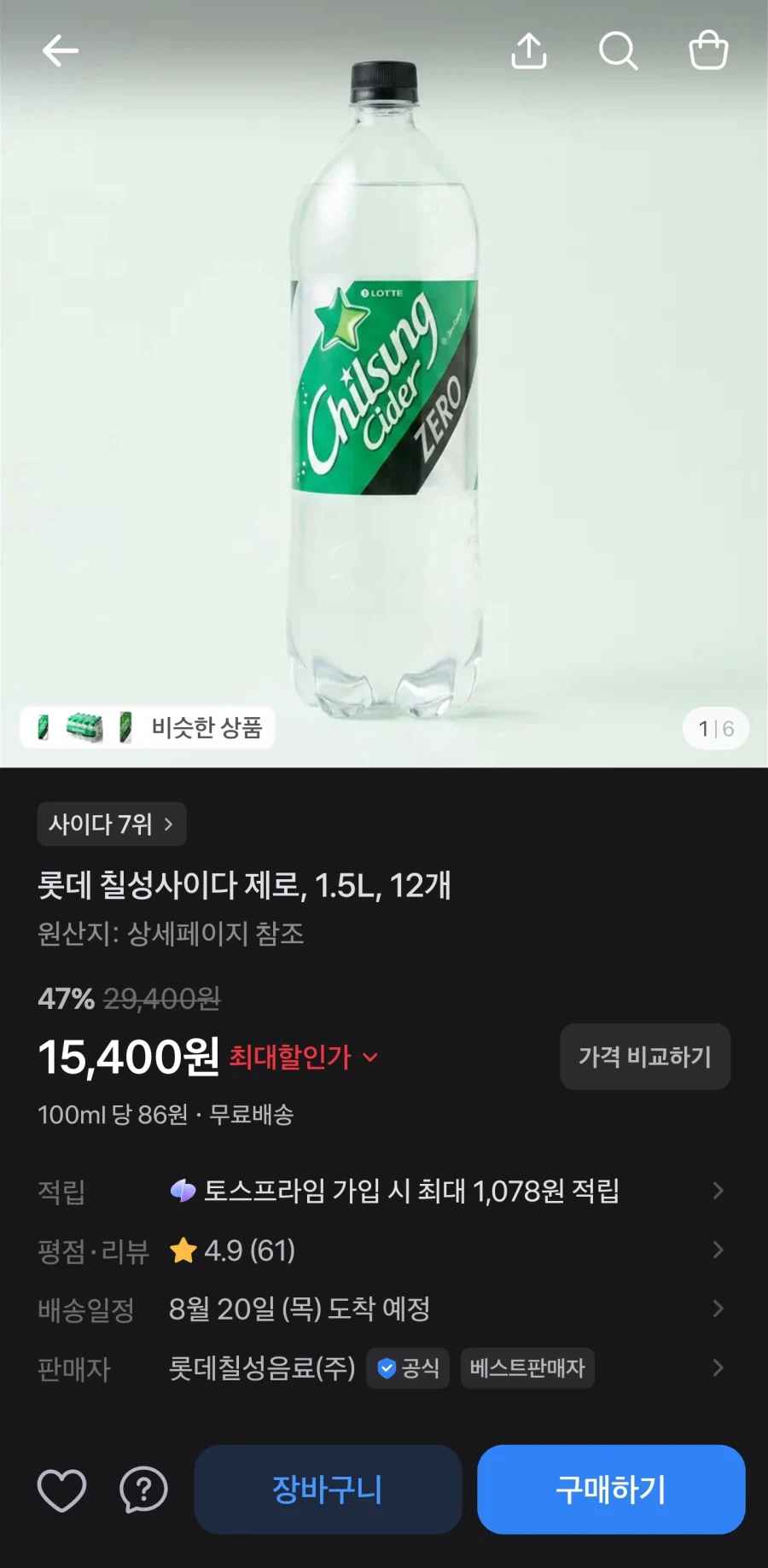 [토스] 칠성사이다 제로 1.5L 12개
