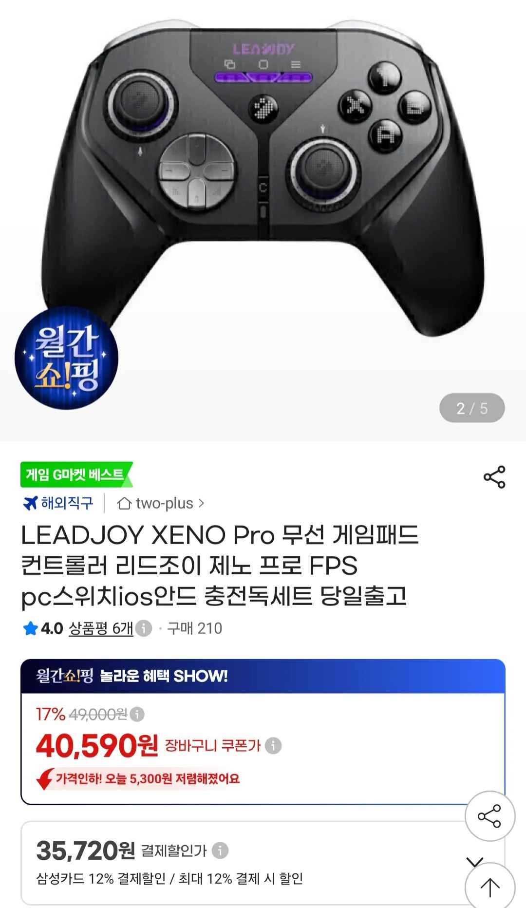 [지마켓] LEADJOY XENO Pro 무선 게임패드 컨트롤러 충전독세트 (35,720원) (무배)