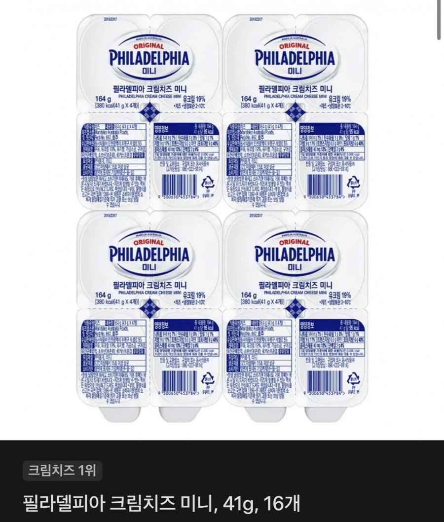 필라델피아 크림치즈 미니 41g 16개 (8,390원/무료배송)