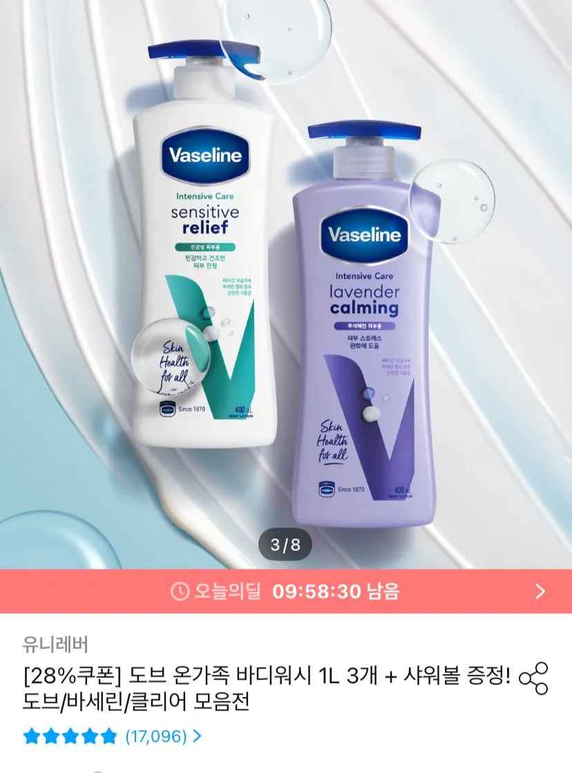 [오늘의집] 바세린 인텐시브 케어 로션 400ml 1+1 총2개 (11,448원) (무료)