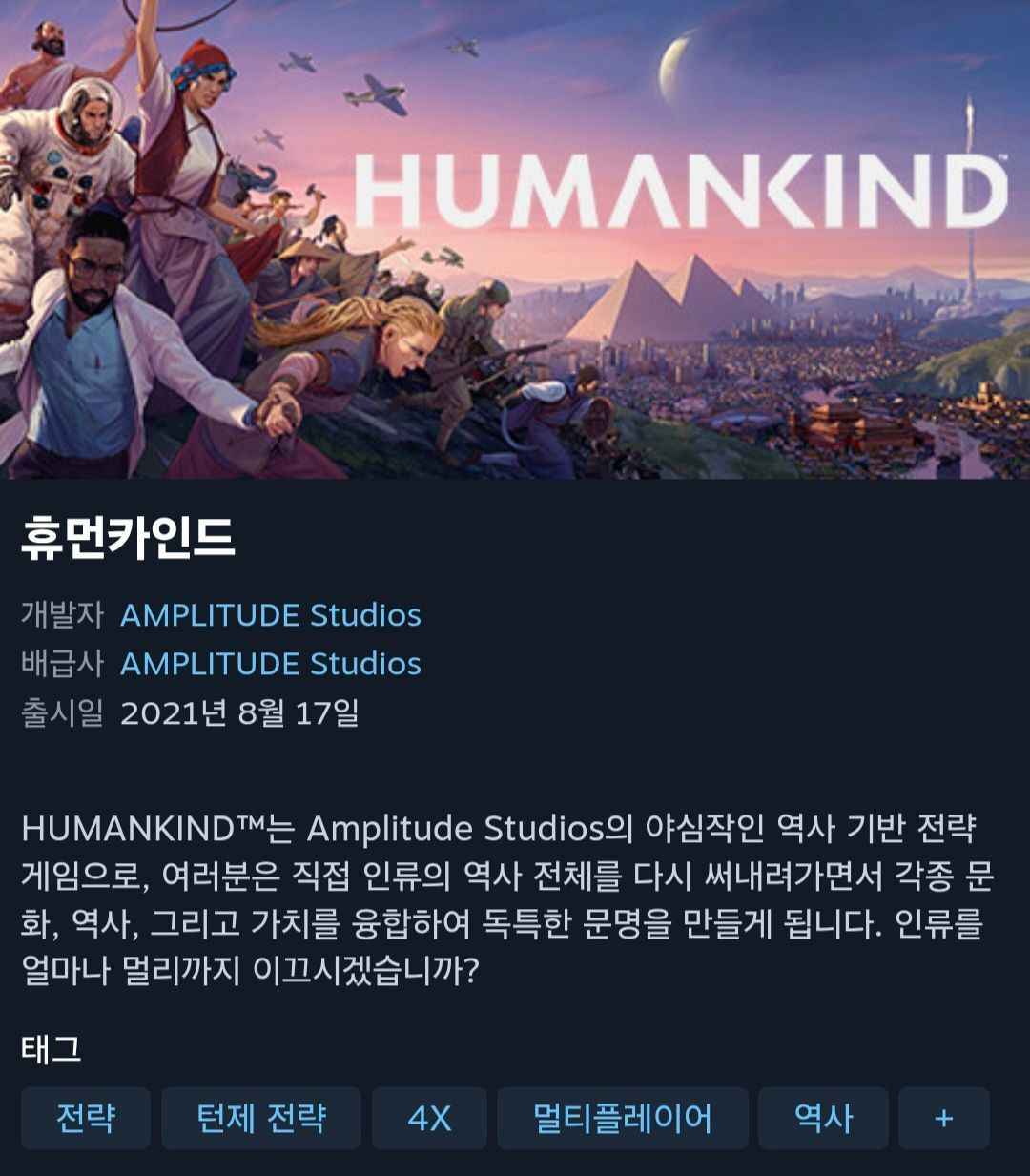 휴먼카인드 (5,000원/무료)