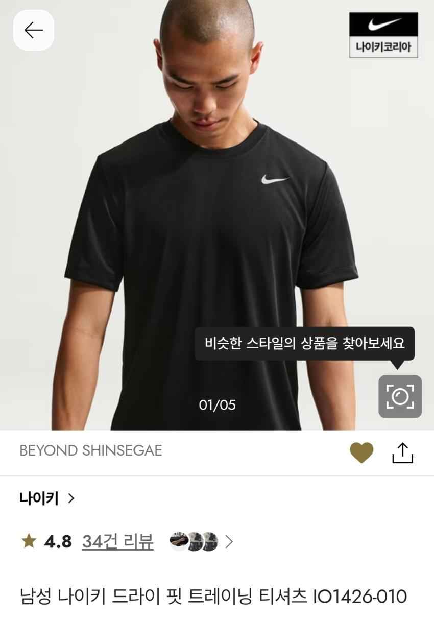나이키 드라이핏 트레이닝 티셔츠 2장 2.9발