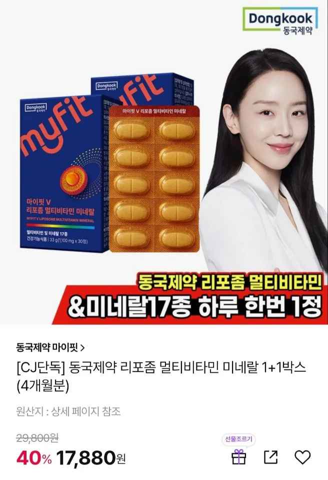 [cj온스타일] 동국제약 리포좀 멀티비타민 미네랄 2박스 4개월분 (17,880원) (무료)