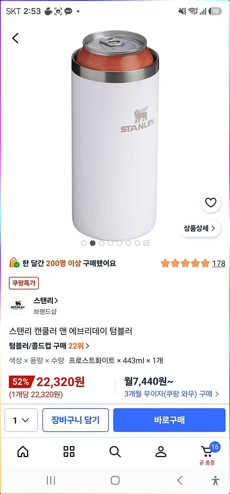 스탠리 캔쿨러 앤 에브리데이 텀블러 카할