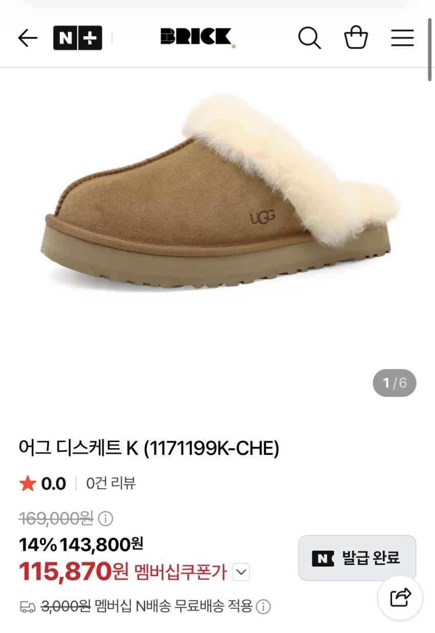 (조공용) 어그 디스케트 11.5만 외