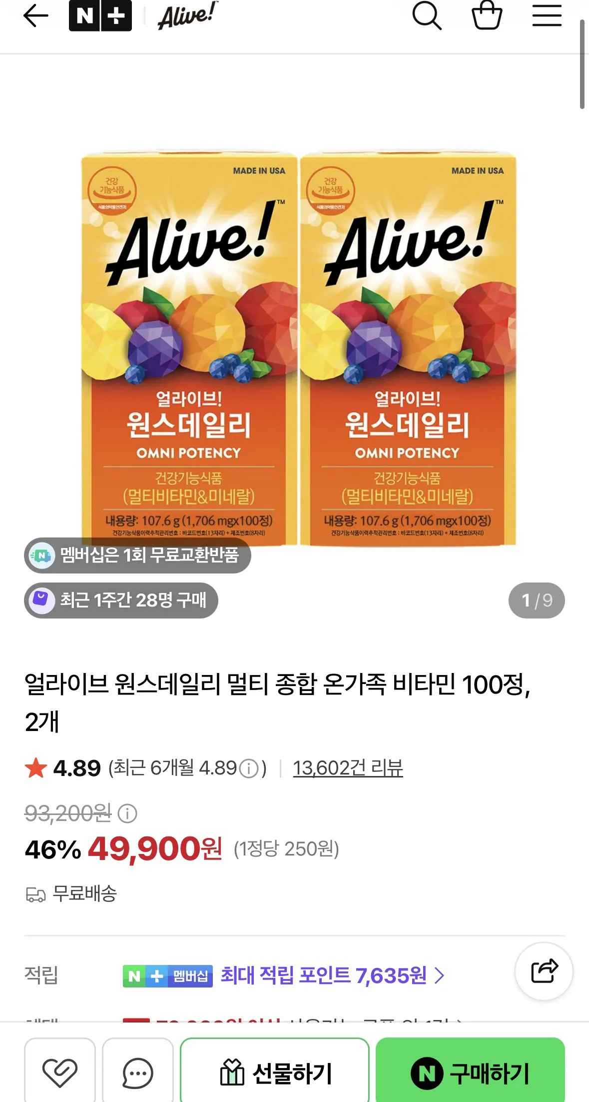 [네이버] 얼라이브 원스데일리 멀티 종합 온가족 비타민 100정, 2개 (49,900원) (무료)