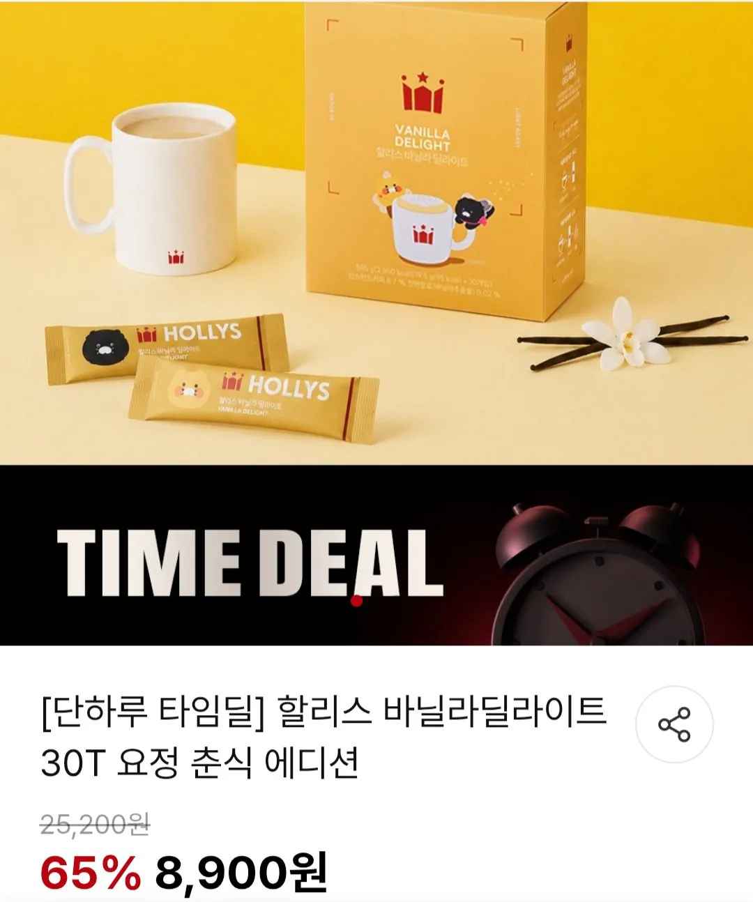 [공식몰] 할리스 바닐라딜라이트 30T 요정 춘식 에디션 (8,900원) (무료)