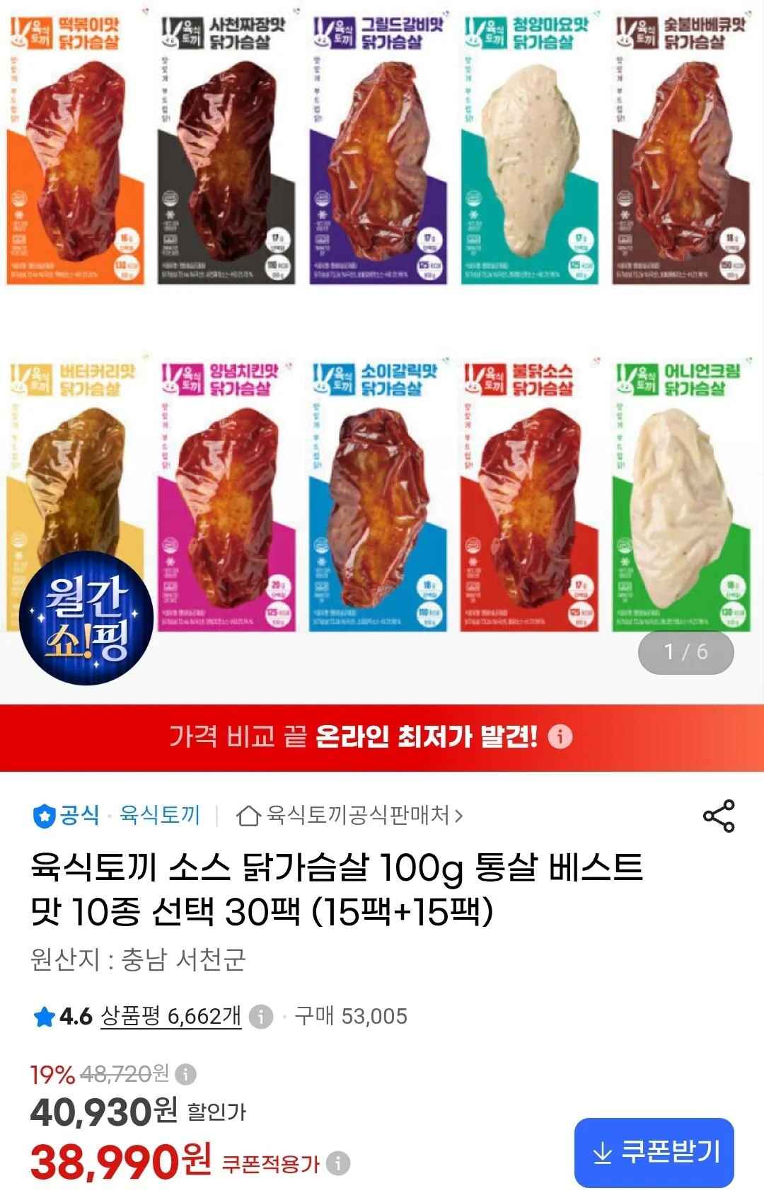 [지마켓] 육식토끼 소스 닭가슴살 100g 30팩(15팩+15팩) (34,320원) (무료)