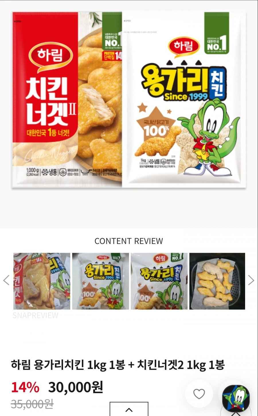 용가리치킨 1kg 1봉 + 치킨너겟2 1kg 1봉 토스페이 (19,600원/무료)