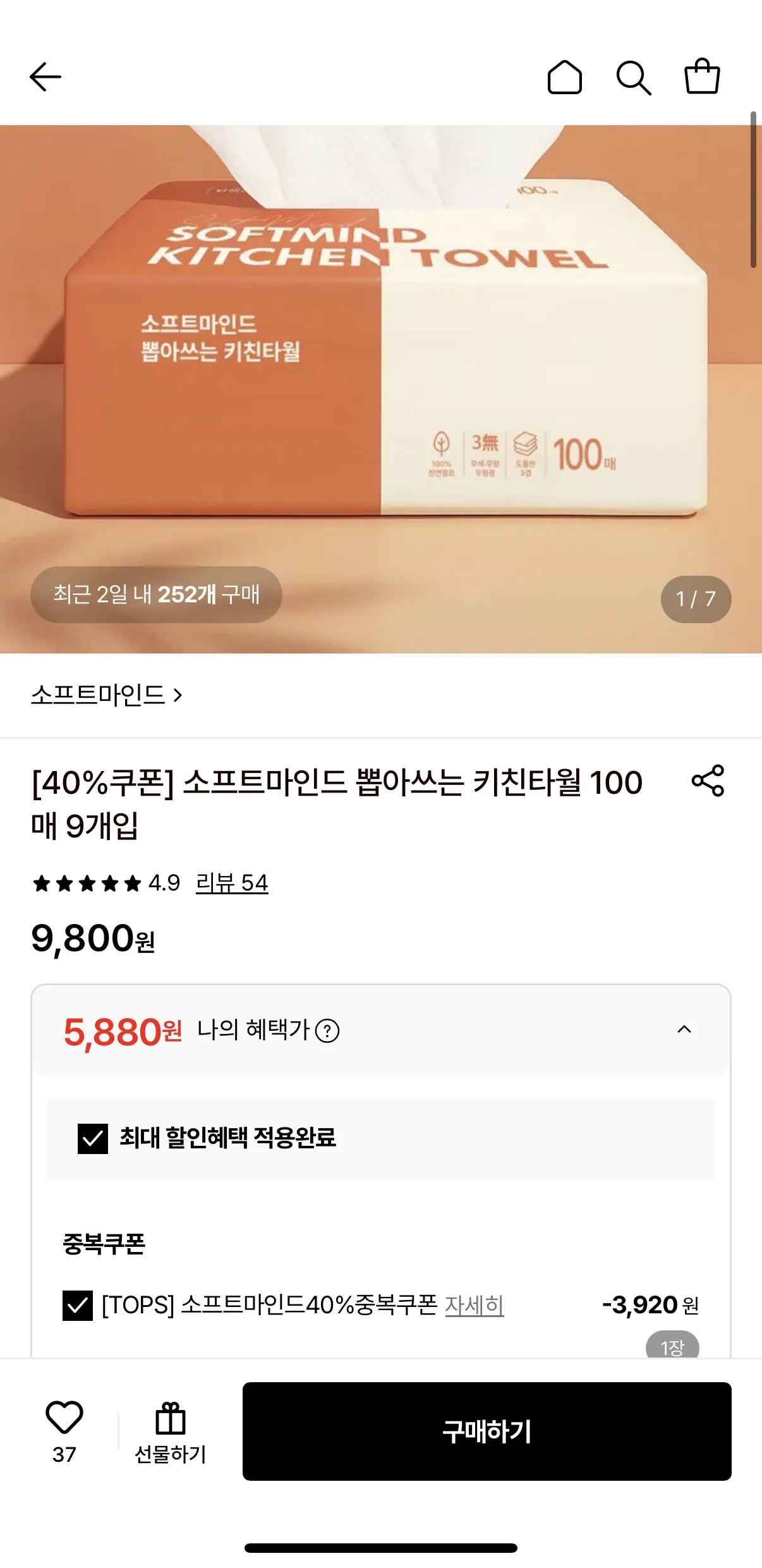 [롯데온] 소프트마인드 치킨타월 100매 9개입 (5,880원) (무료)