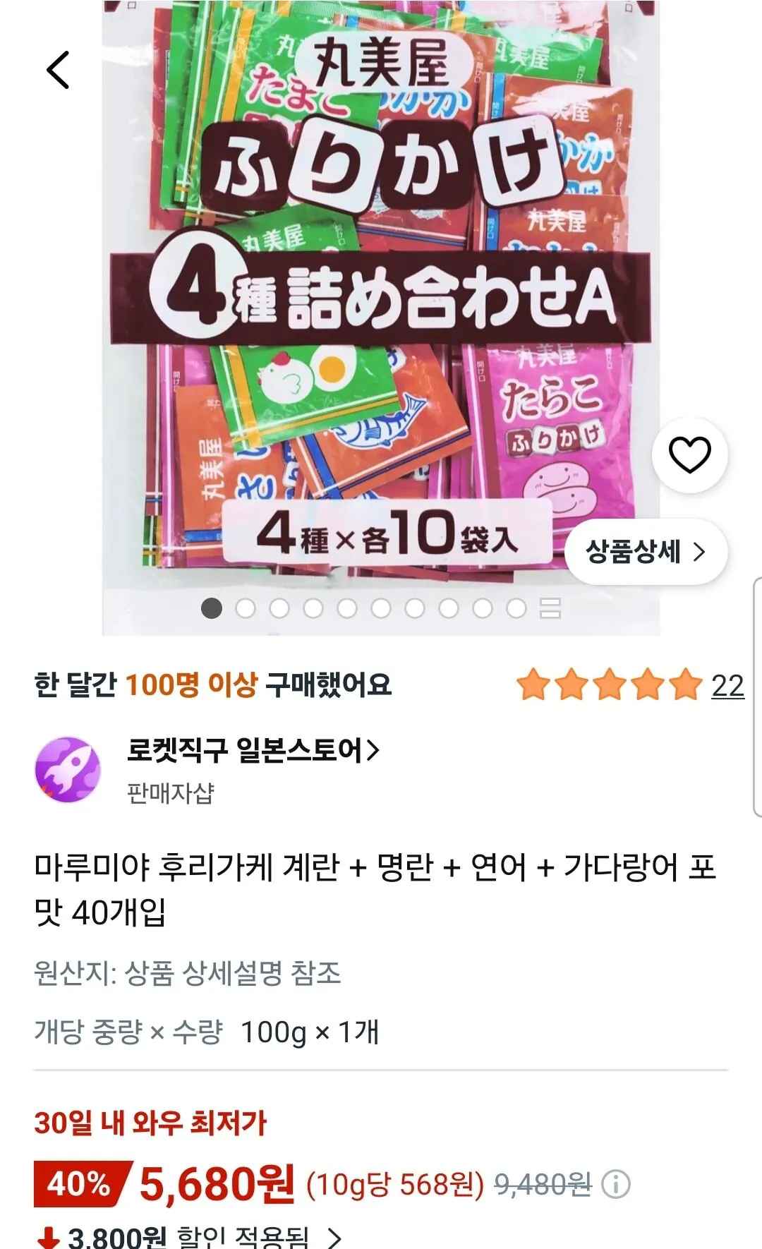 [쿠팡직구] 마루미야 후리가케 계란 + 명란 + 연어 + 가다랑어 포 맛 40개입