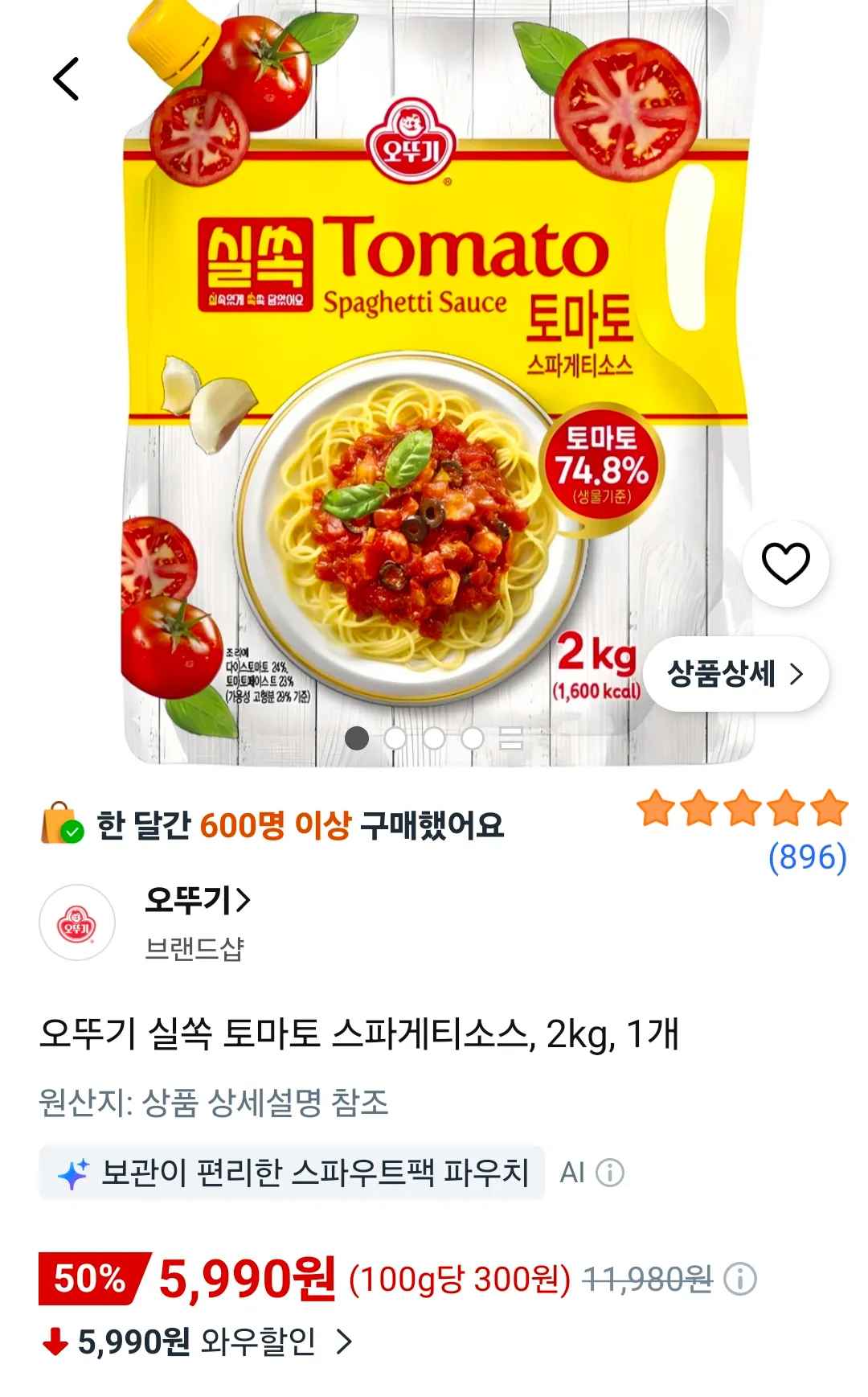 오뚜기 실쏙 토마토 스파게티소스, 2kg, 1개