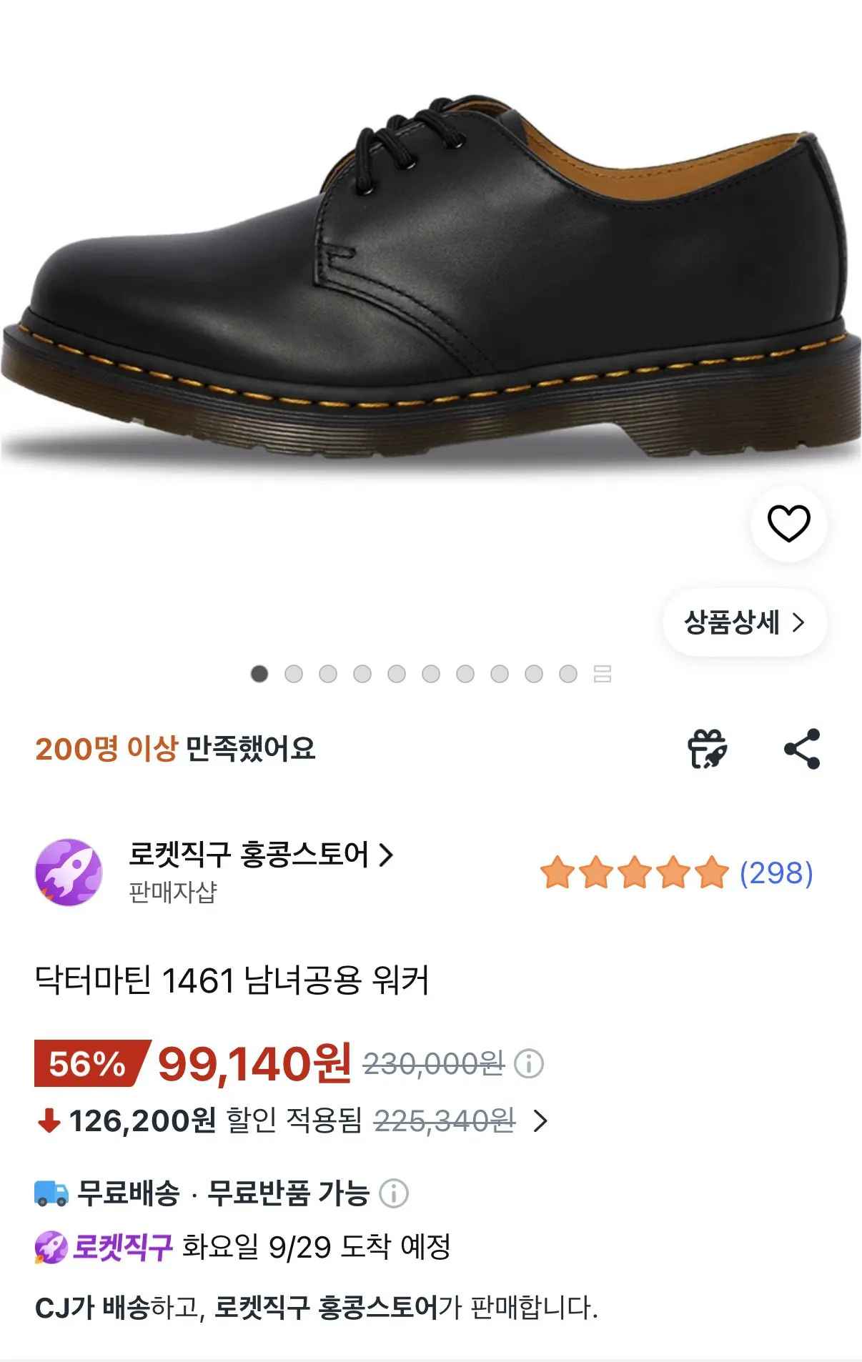[쿠팡] 닥터마틴 1461 나파 (99,140원) (무료)