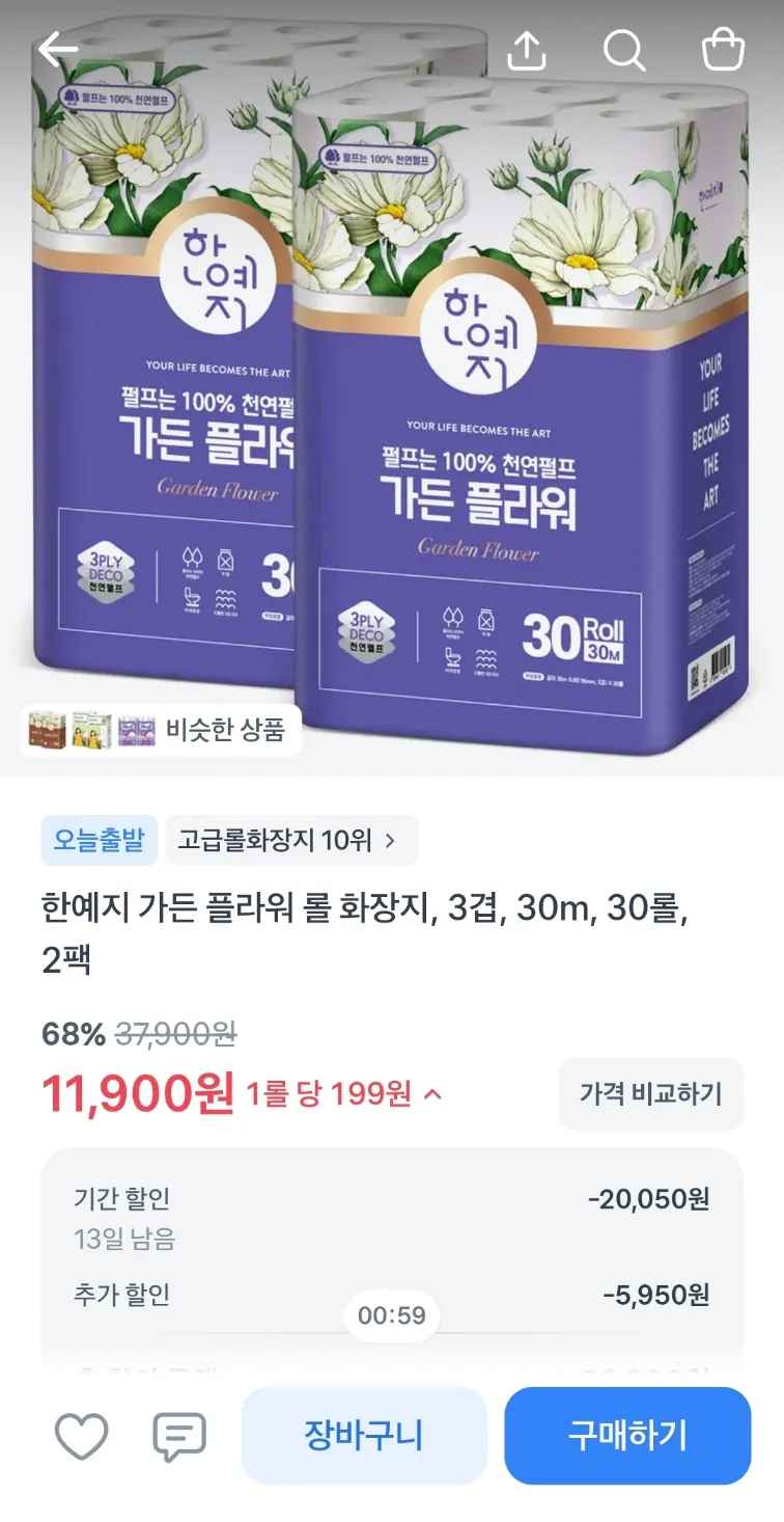 [토스쇼핑] 한예지 가든 플라워 롤 휴지 30m 30롤 2팩 (10,900원) (무료)
