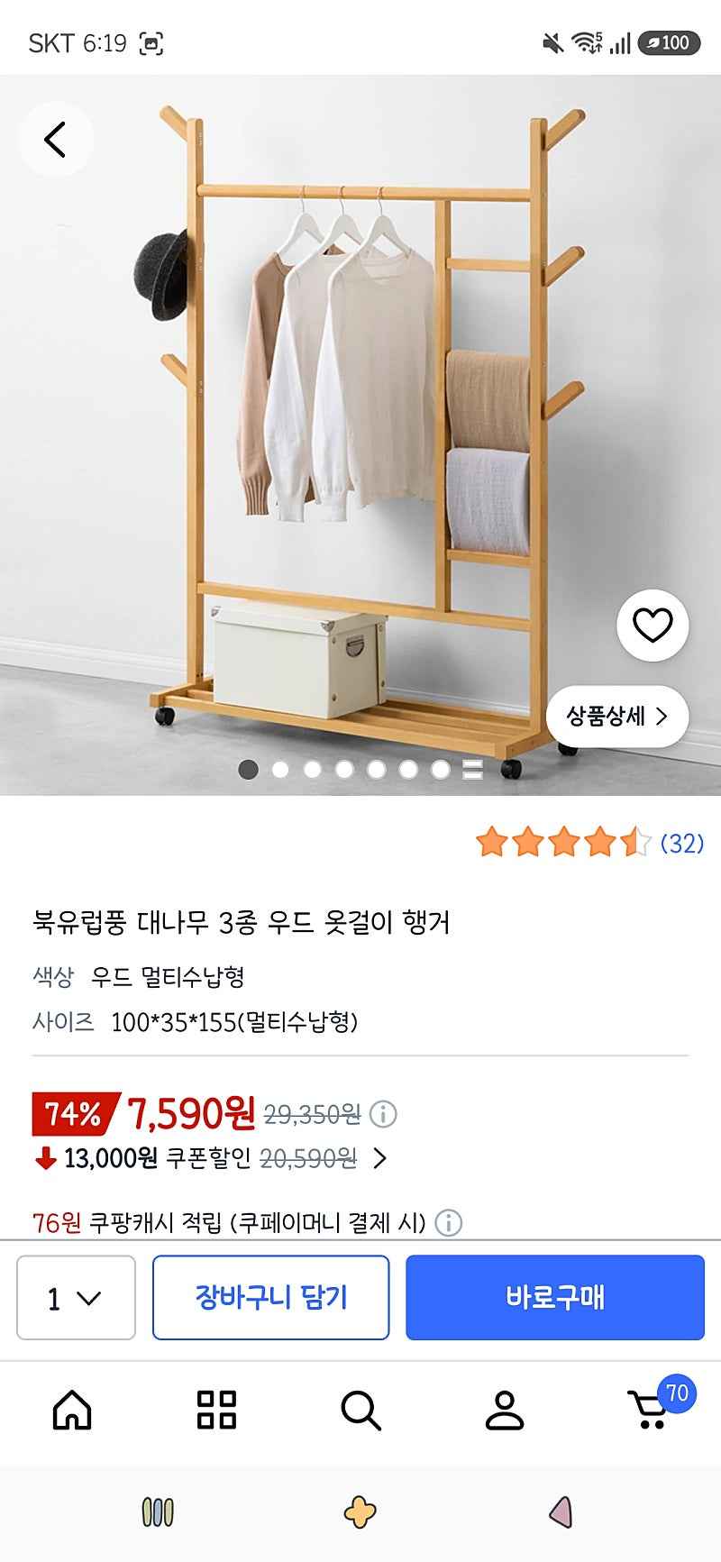 쿠팡)북유럽풍 대나무 3종 우드 옷걸이 행거 7,590원