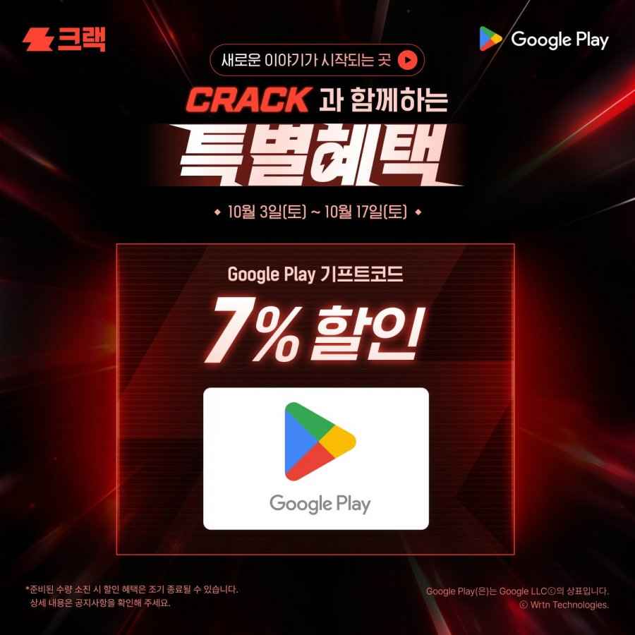 구글플레이 기프트코드 5만원권