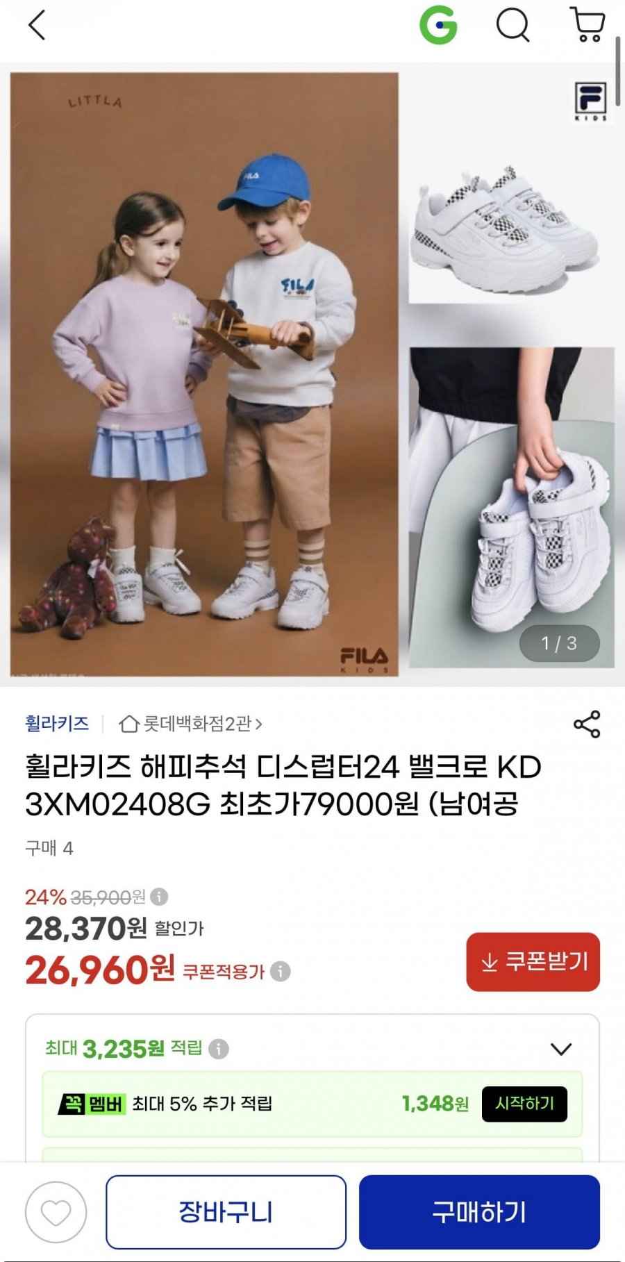 휠라키즈 운동화/긴팔티/조거팬츠 모음전