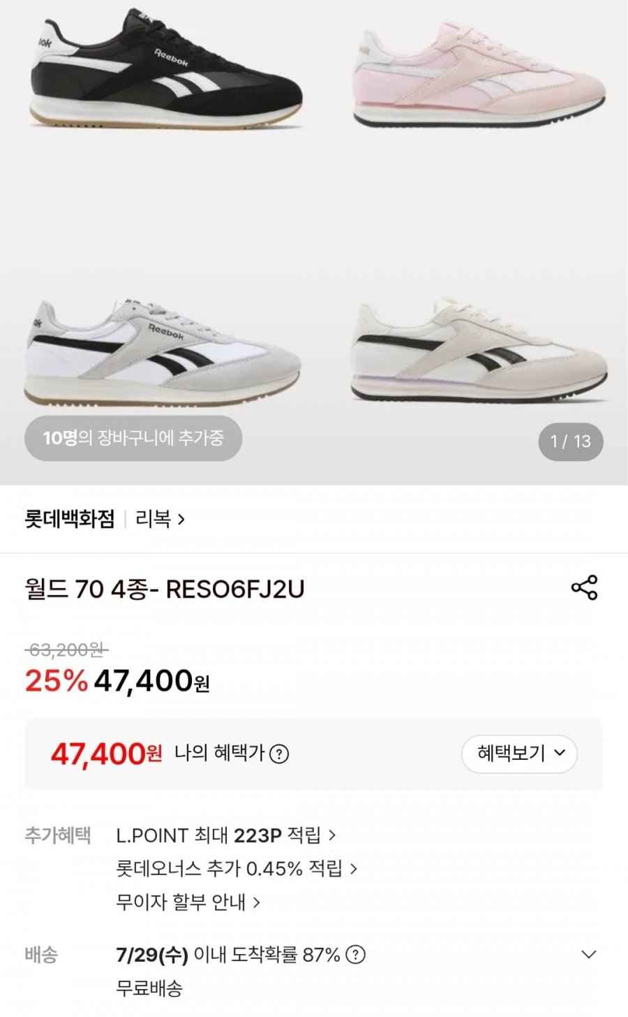 리복 월드 70 RESO6FJ2U (47,400원/무료)