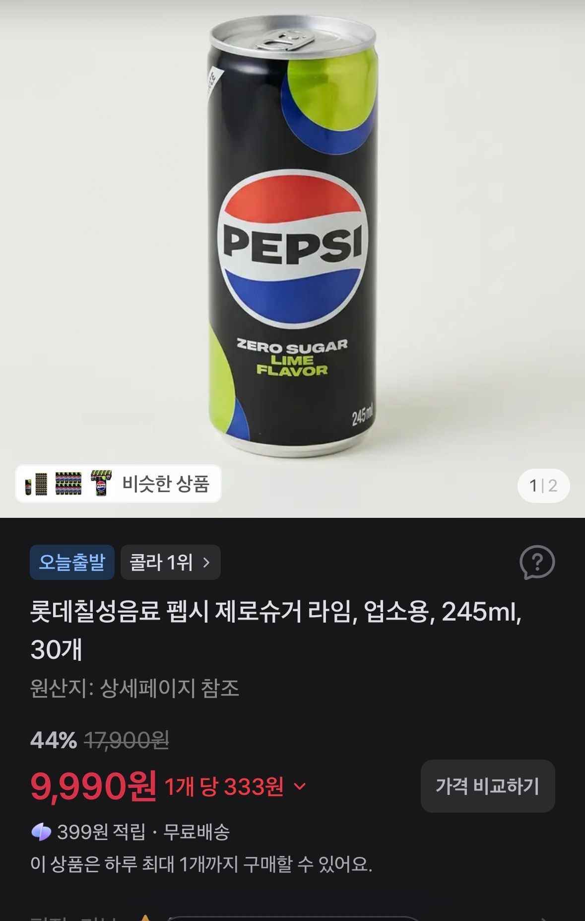 롯데칠성음료 펩시 제로슈거 라임, 업소용, 245ml, 30개