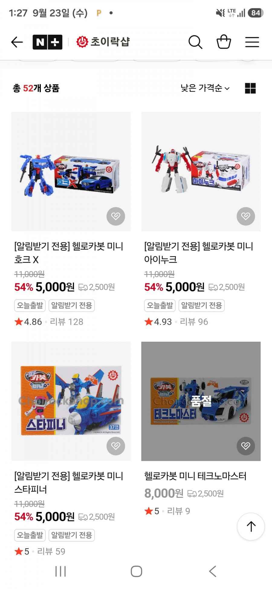 헬로카봇 미니 3종