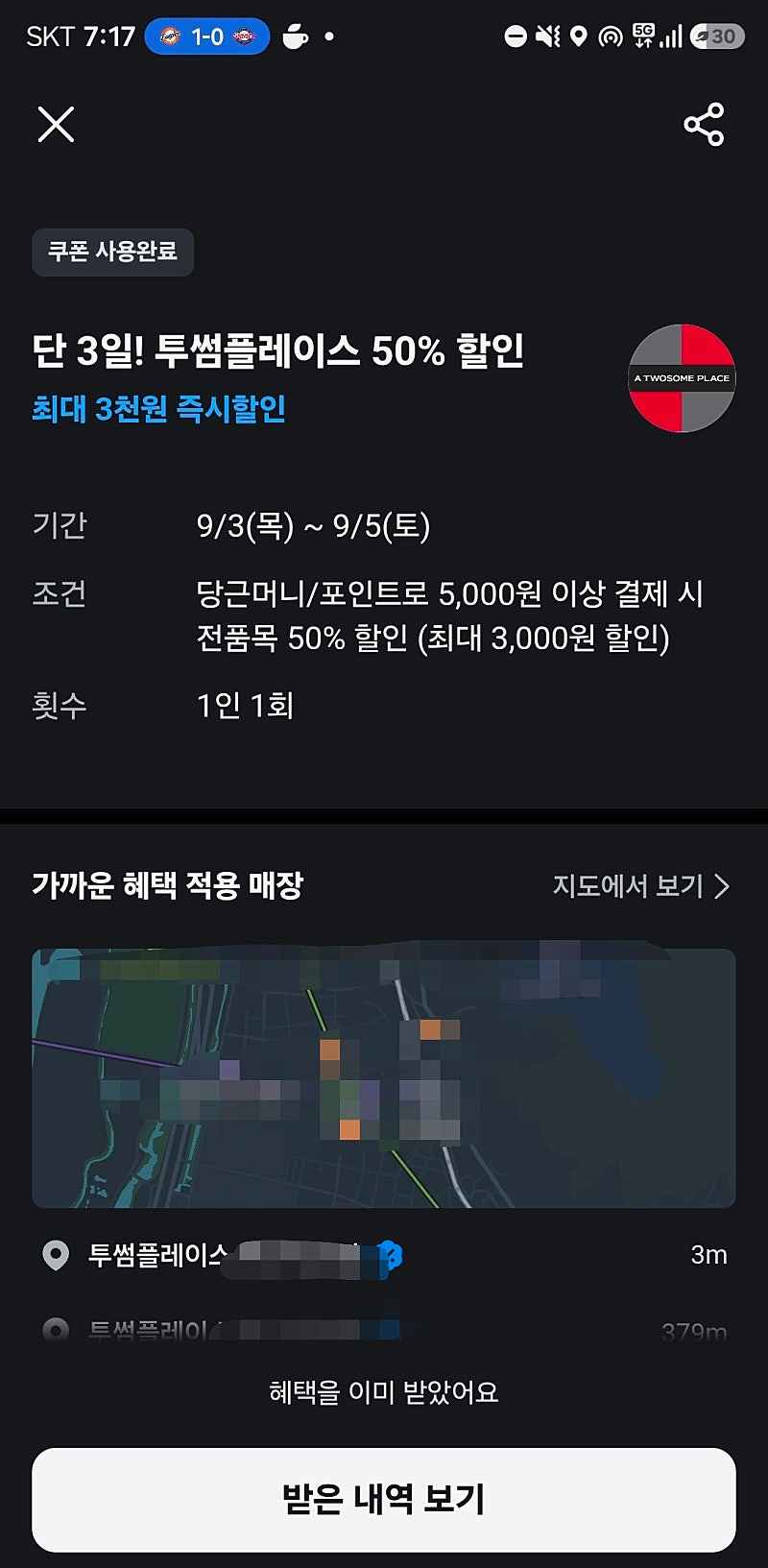 투썸×당근페이) 내일까지 당근머니로 5천원이상 결제시 50%할인(최대 3000원)
