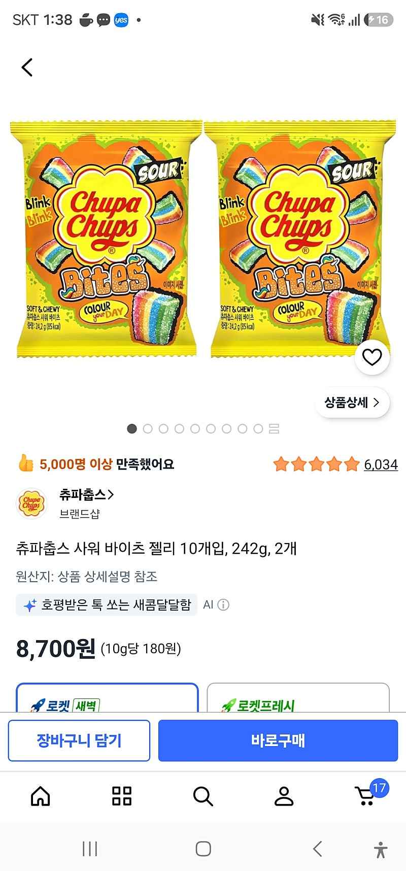 쿠팡)츄파춥스 사워 바이츠 젤리 10개입, 242g, 2개 8700원