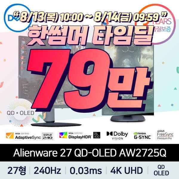 델 에일리언웨어 AW2725Q 27인치 4K UHD QD-OLED 240Hz 게이밍 모니터