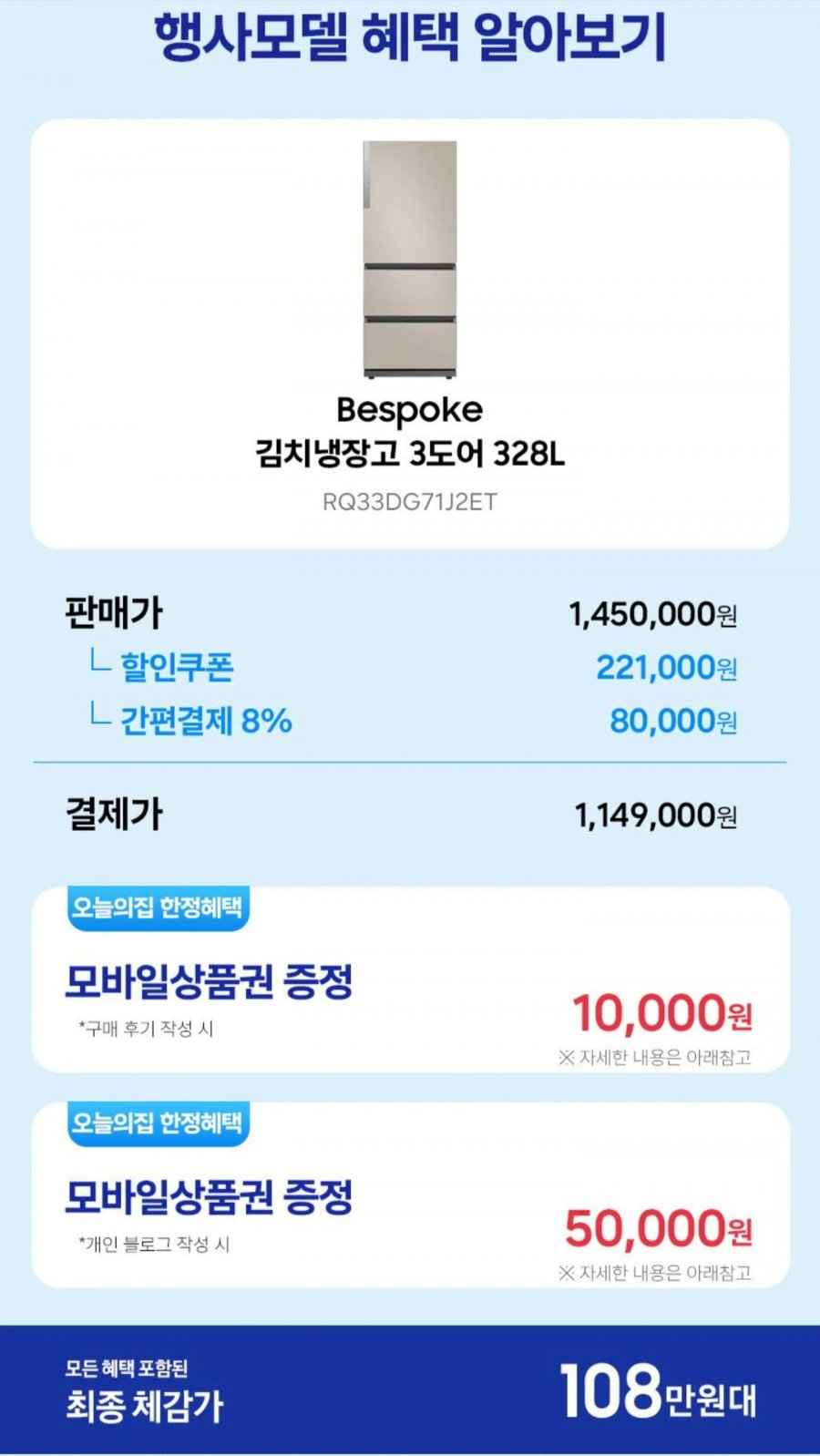 삼성 비스포크 김치냉장고 3도어 328L RQ33DG71J2ET