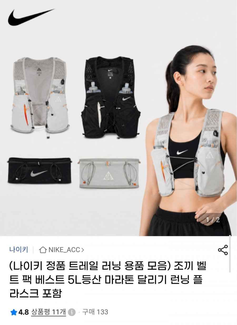 나이키 ACG 러닝 조끼 IQ7354-039 (123,200원/무배)