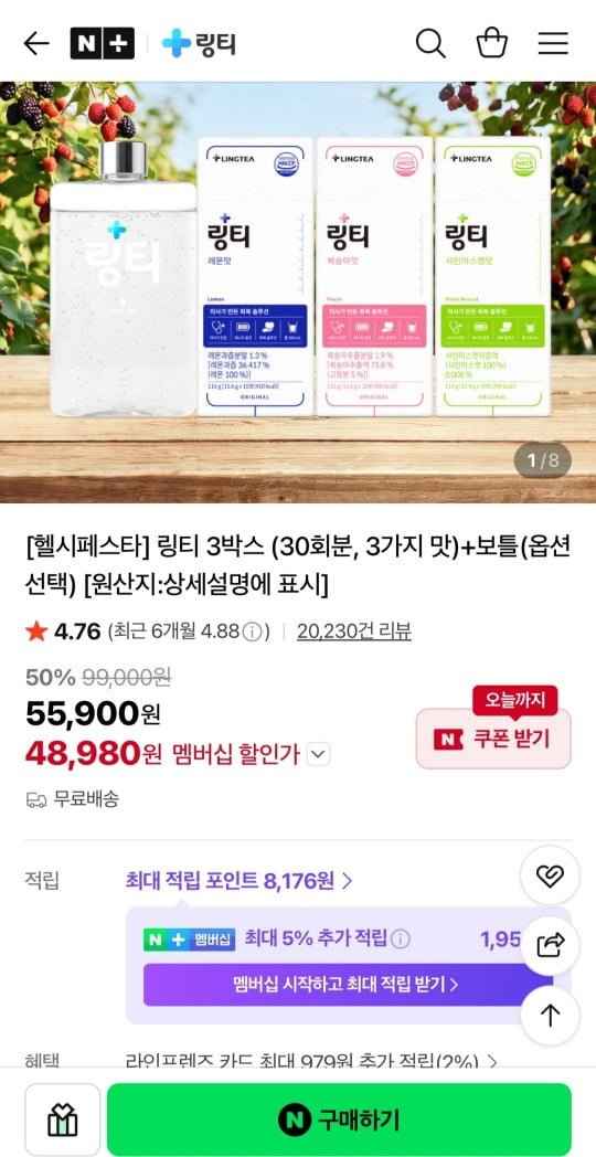 링티 3박스 3가지맛