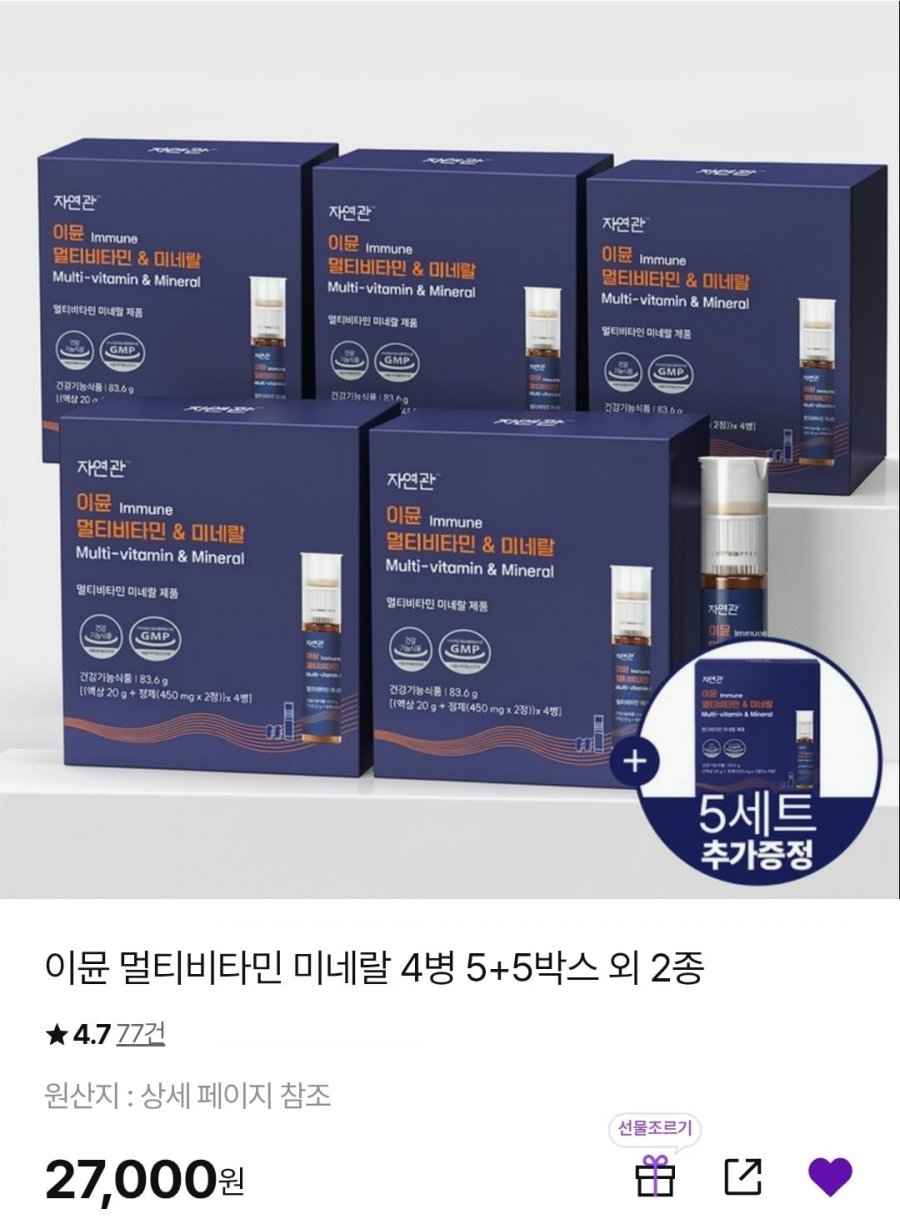이뮨 멀티비타민&미네랄 40병