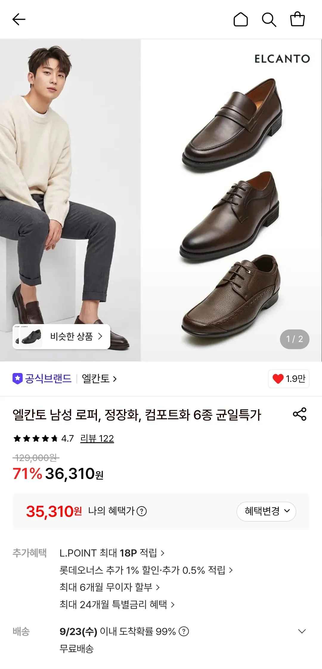 [롯데온] 엘칸토 남성 로퍼, 정장화, 컴포트화 (35,310원) (무료)