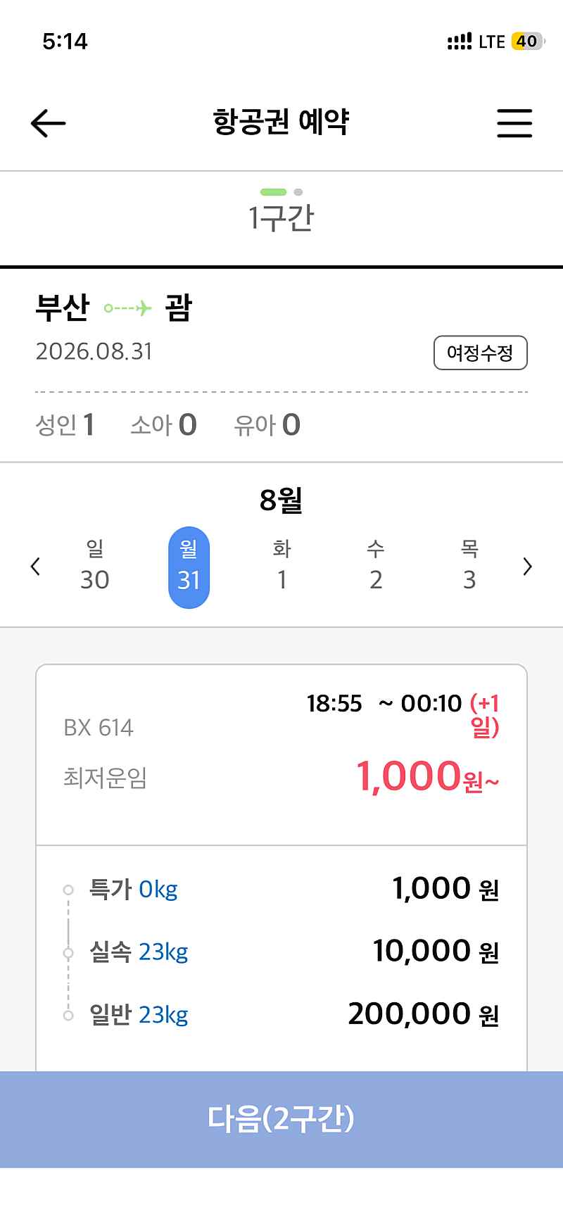 에어부산 부산출발 괌 항공특가 1인 왕복 206,600원부터