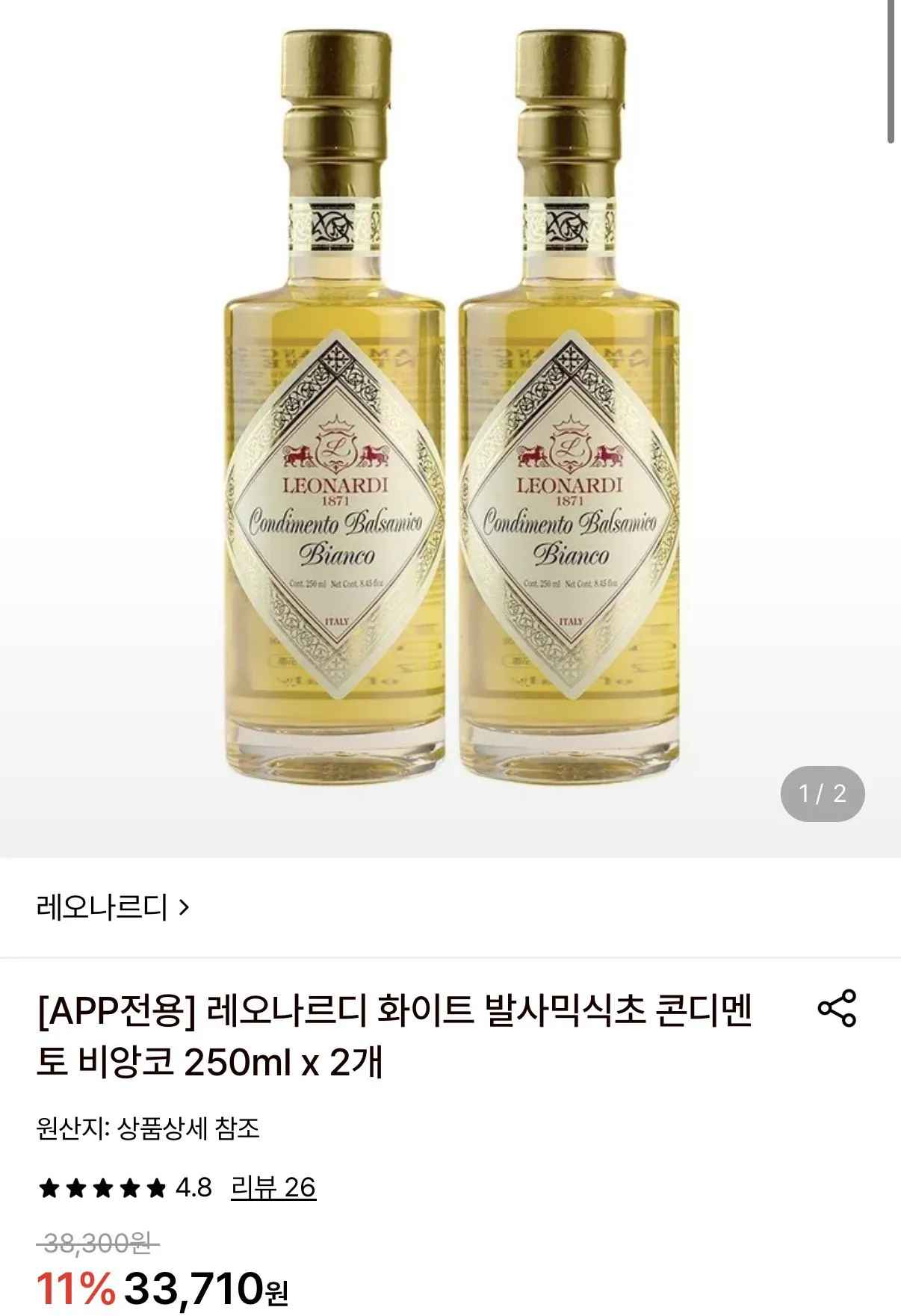 [롯데온] 레오나르디 화이트 발사믹식초 콘디멘토 비앙코 250ml 2개 (30,400원) (무료)