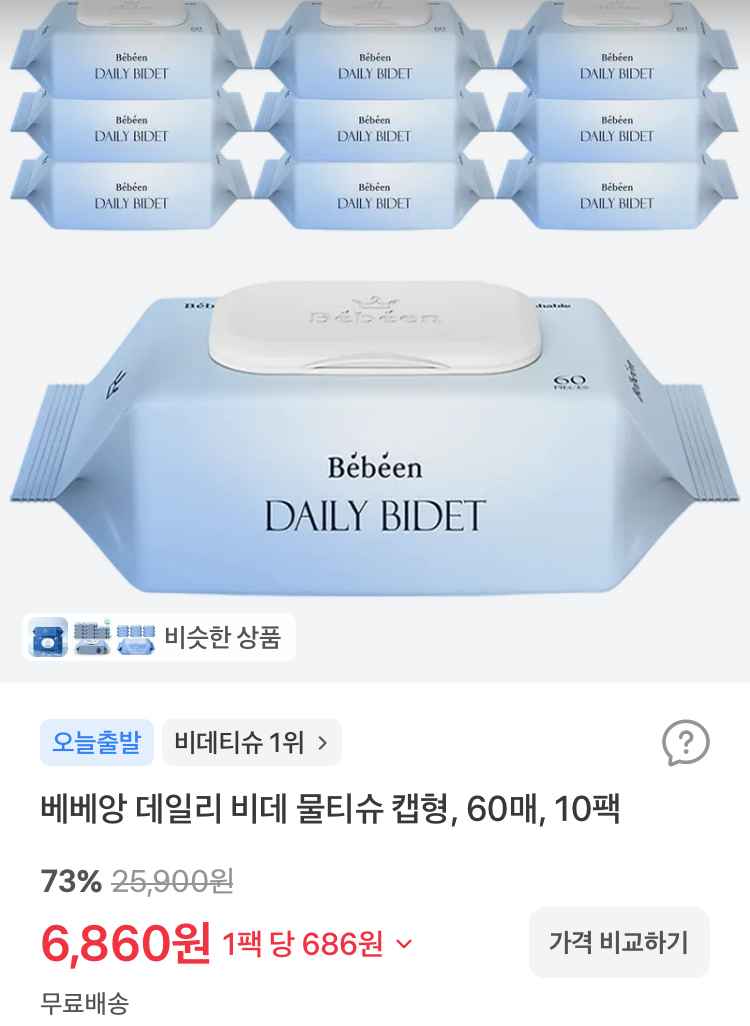 베베앙 데일리 비데 물티슈 60매 10팩 6860원