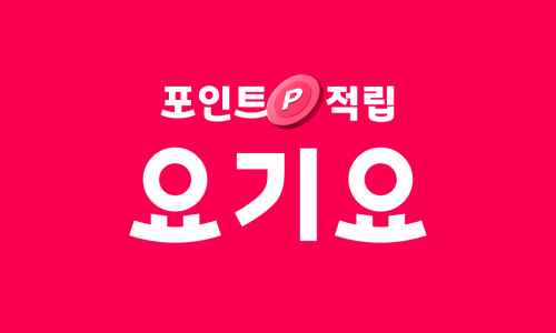 요기요 신규/복귀 고객 카카오 페이득 만원이상 6천원 쿠폰