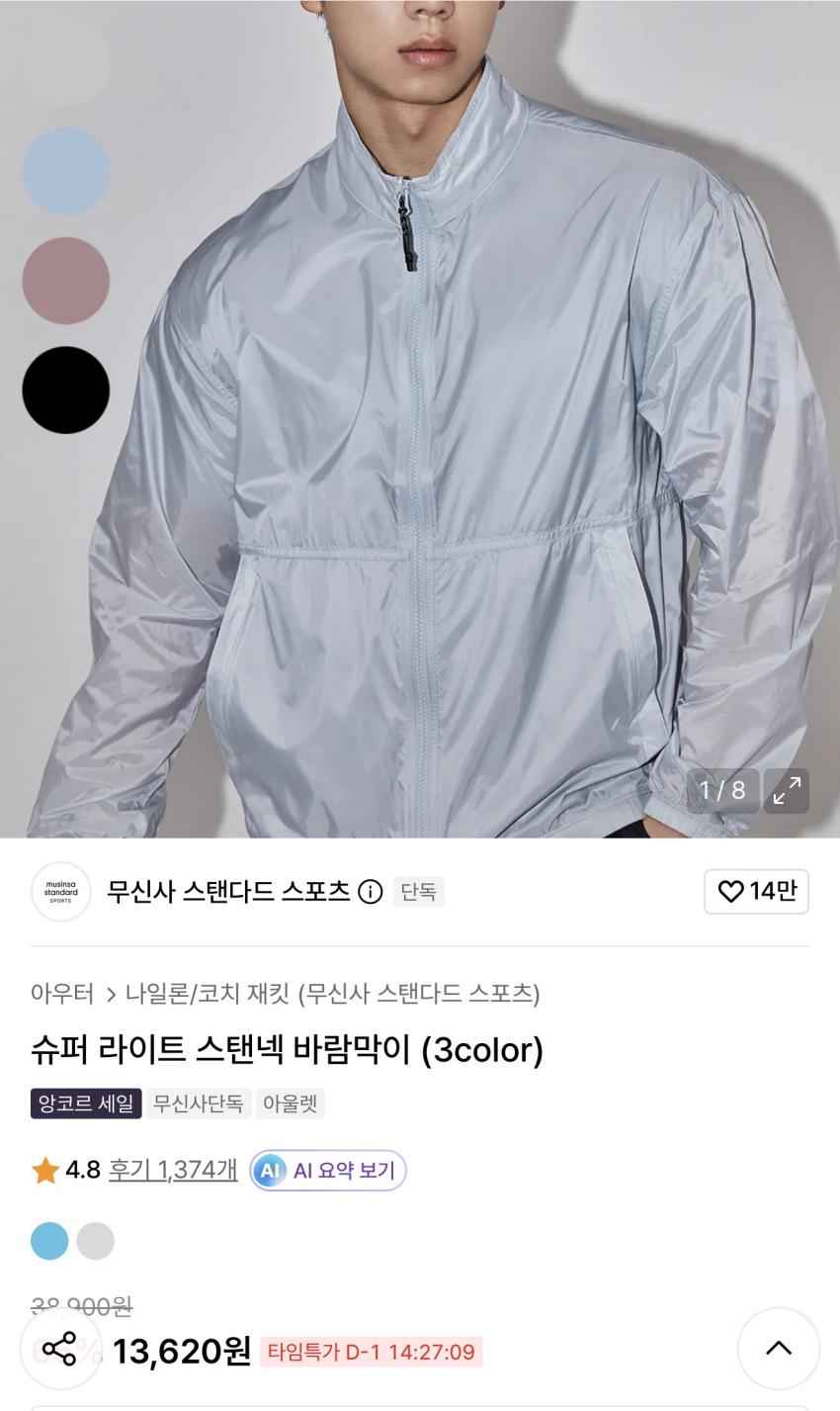 무탠다드 스포츠 스탠넥 바막 13620원