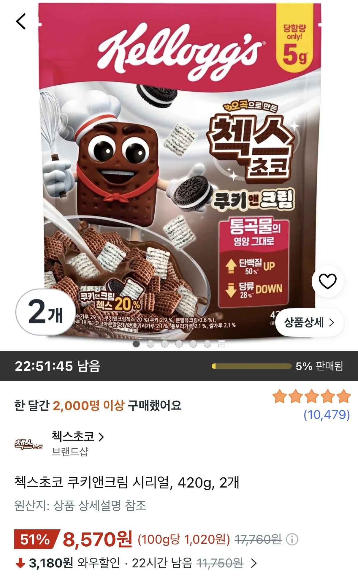 [쿠팡와우] 첵스초코 쿠키앤크림 시리얼 420g 2개 (8,570원) (무료)