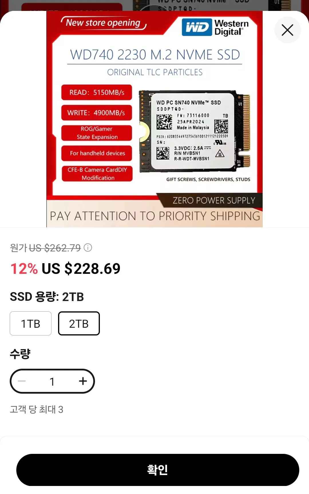 [알리] WD SSD SN740 2TB (삼성비자, KB마스터) ($137.11) (무료)