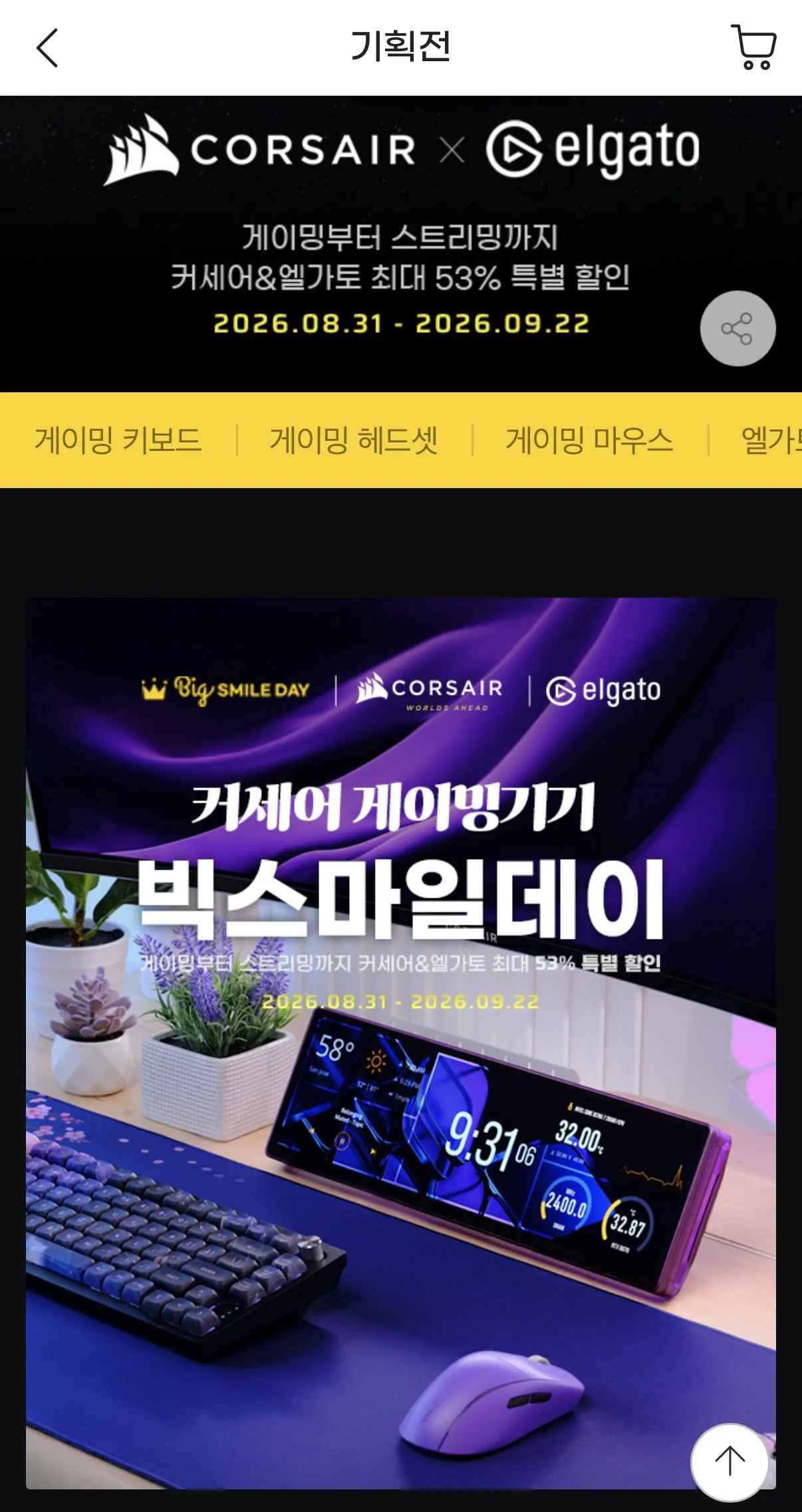 CORSAIR HS35 v3 헤드셋
