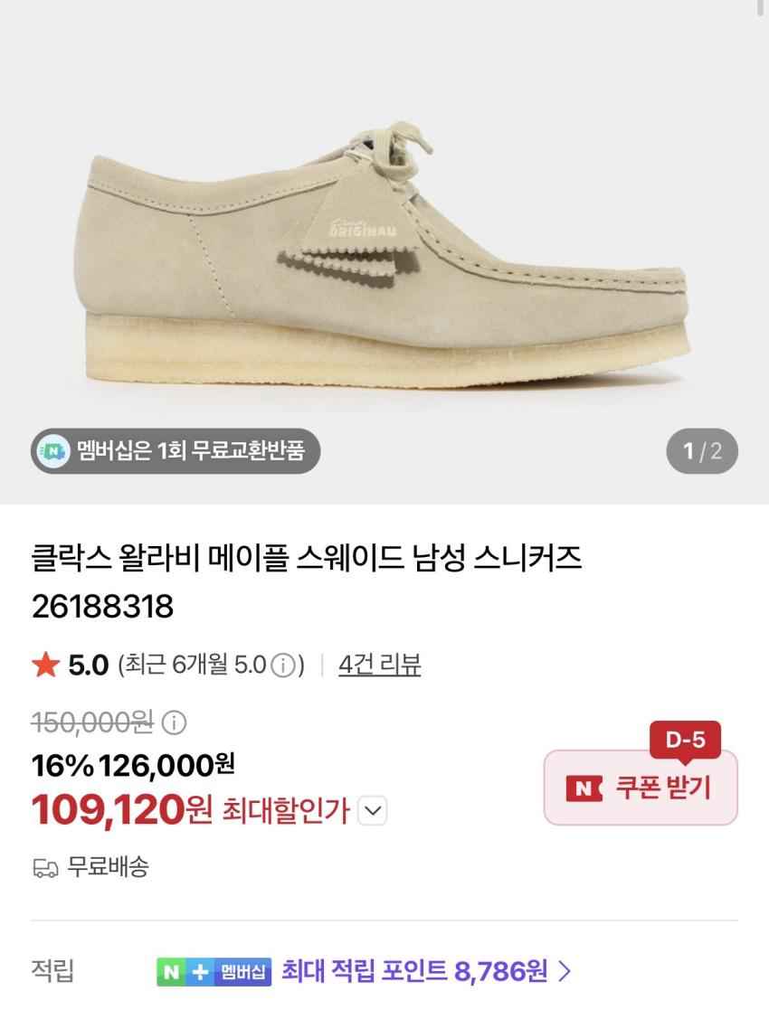 클락스 왈라비