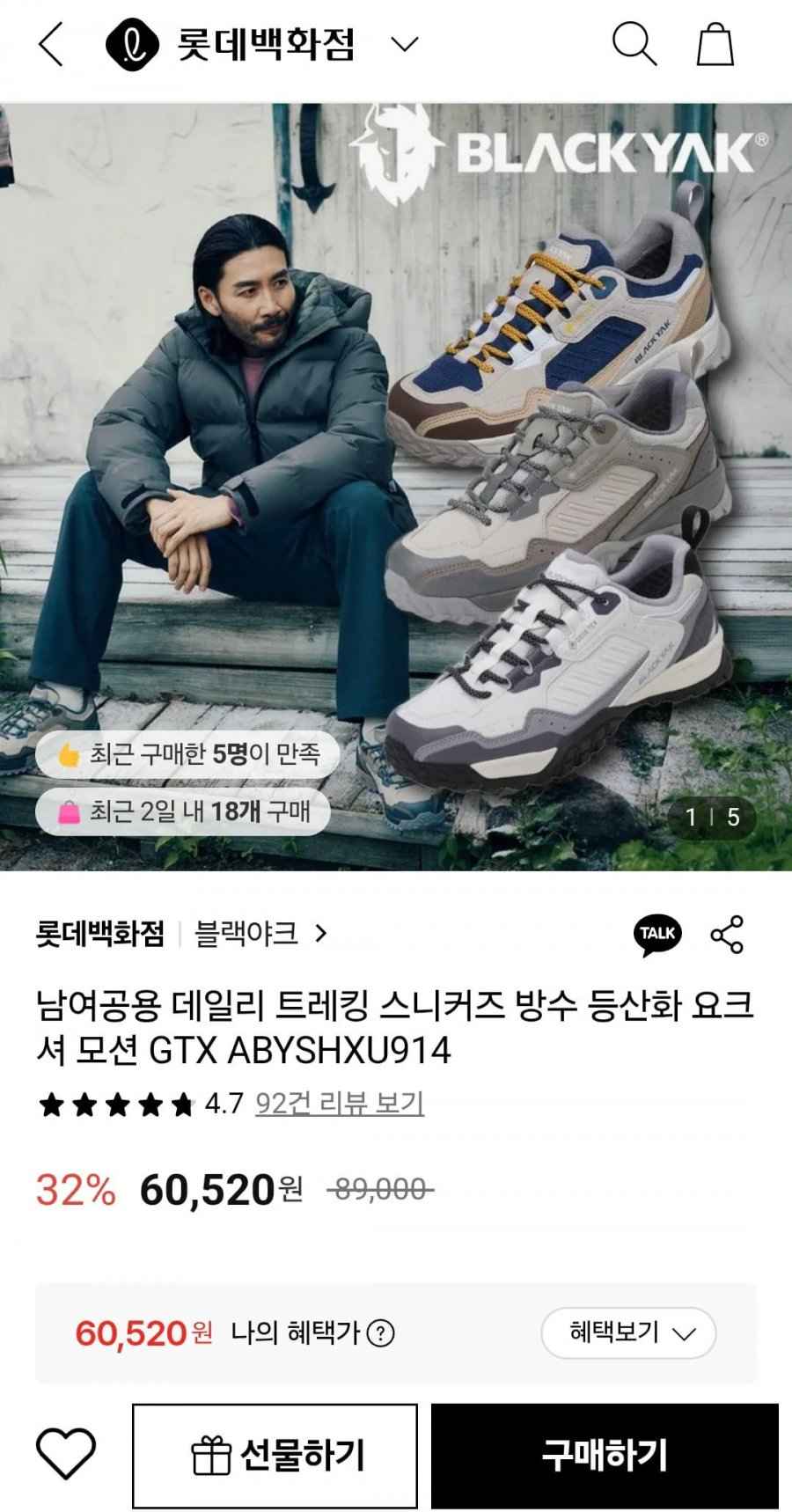 블랙야크 남녀공용 데일리 트레킹 스니커즈 모션 GTX