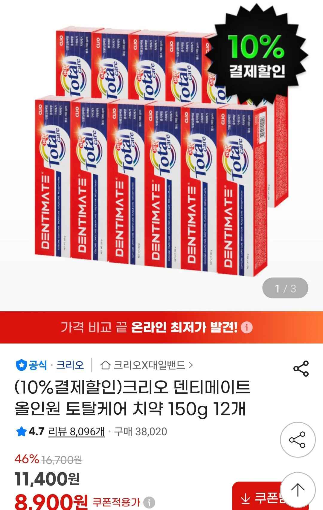 [지마켓] 크리오 덴티메이트 올인원 토탈케어 치약 150g 6입 2세트 (8,900원) (무료)