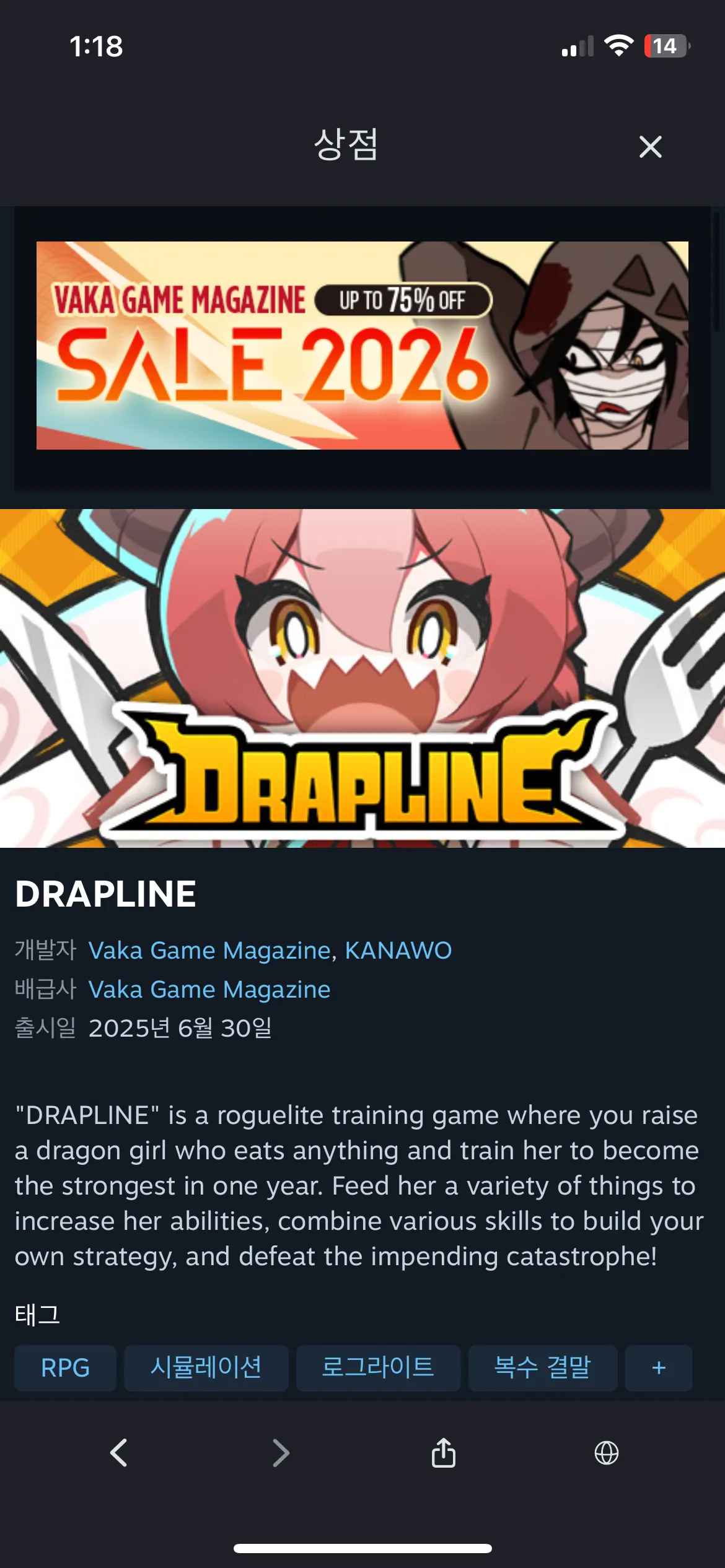 Drapline (용딸)