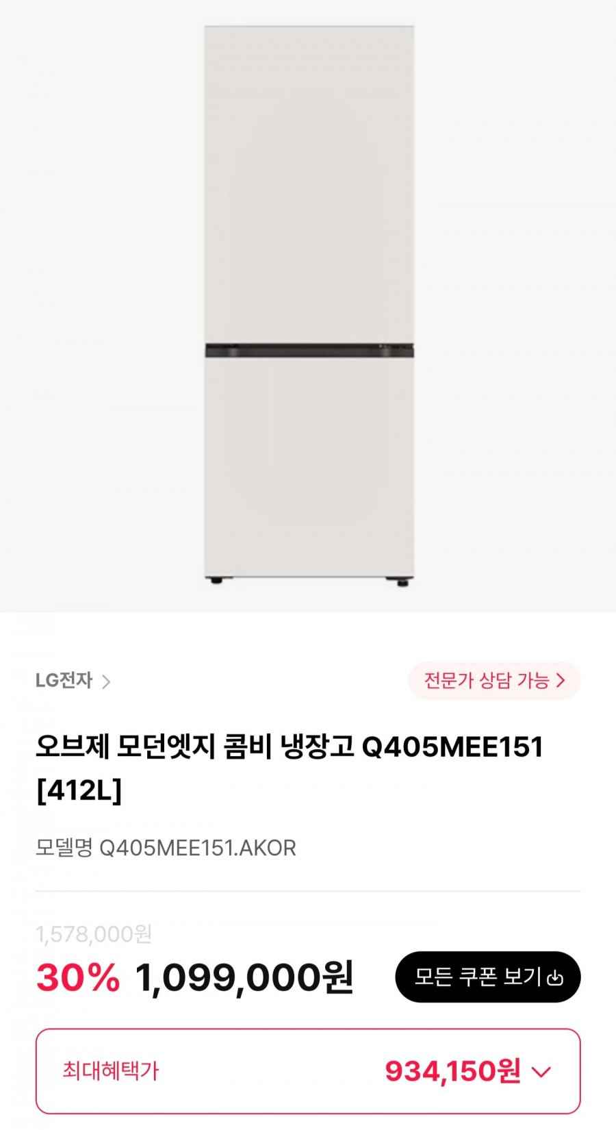 LG 오브제 모던엣지 콤비 냉장고 Q405MEE151 412L