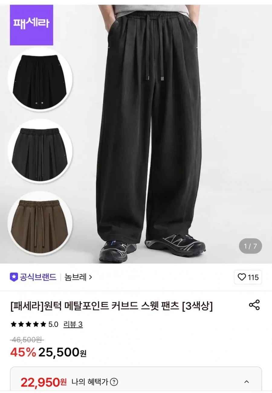원턱 메탈포인트 커브드 스웻 팬츠 (22,950원/무배)