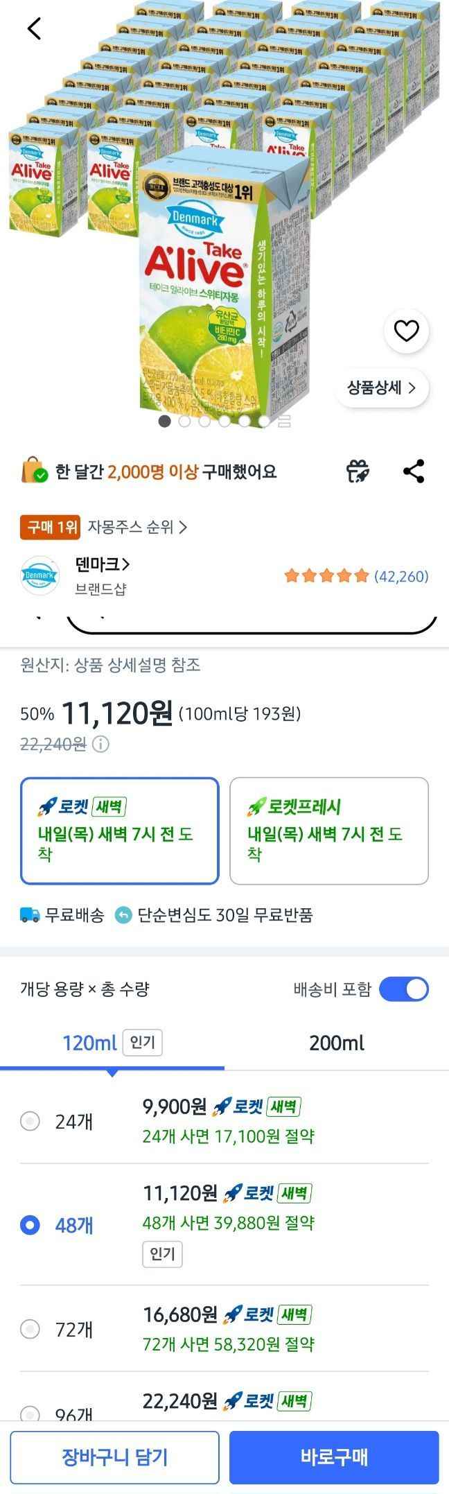 덴마크 테이크 얼라이브 스위티 자몽 120ml 48개