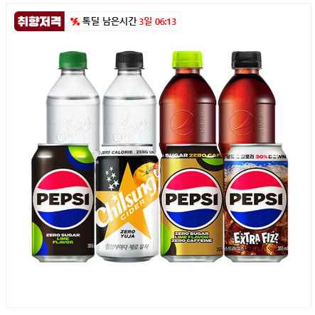 펩시제로라임 310ml 24캔+24캔 (총 48캔)