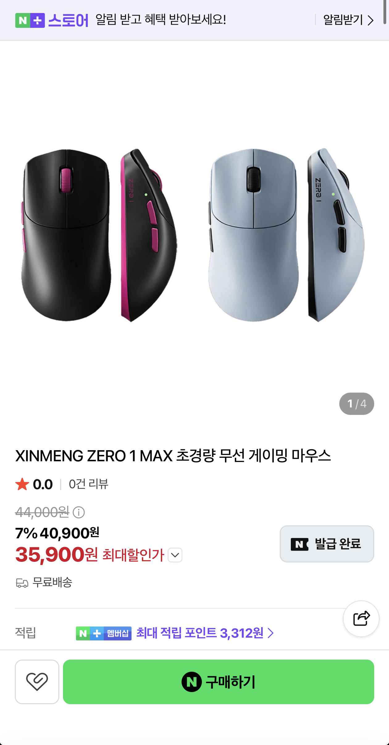 신상 XINMENG ZERO 1 MAX 초경량 무선 게이밍 마우스 PAW3395 8K 53g