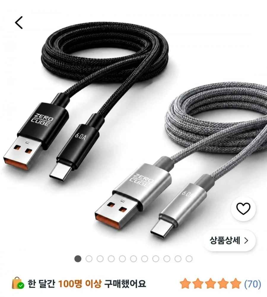 1+1 파워링크 USB A to C타입 고속충전 패브릭 케이블 (3,870원/와우무료)